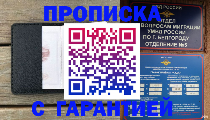 временная регистрация для всех в Октябрьском