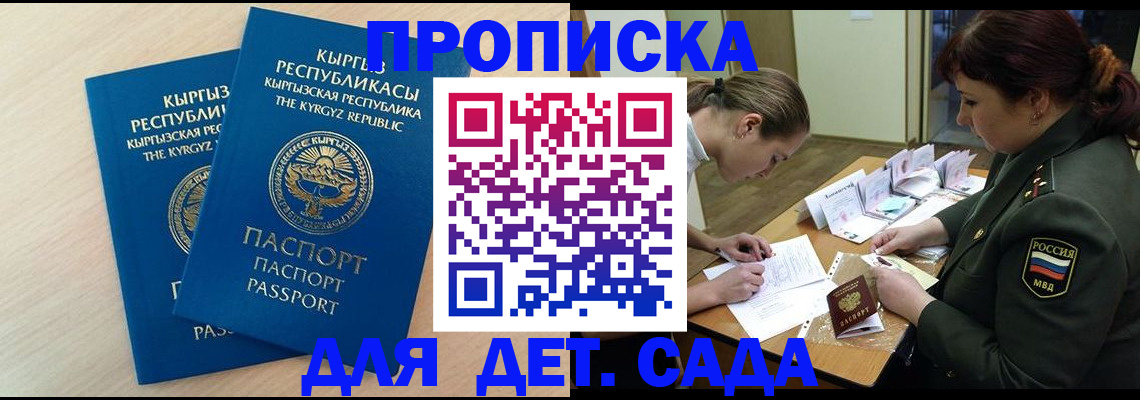 временная регистрация адрес в Октябрьском
