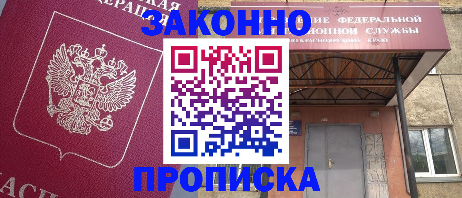 временная регистрация адрес в Октябрьском